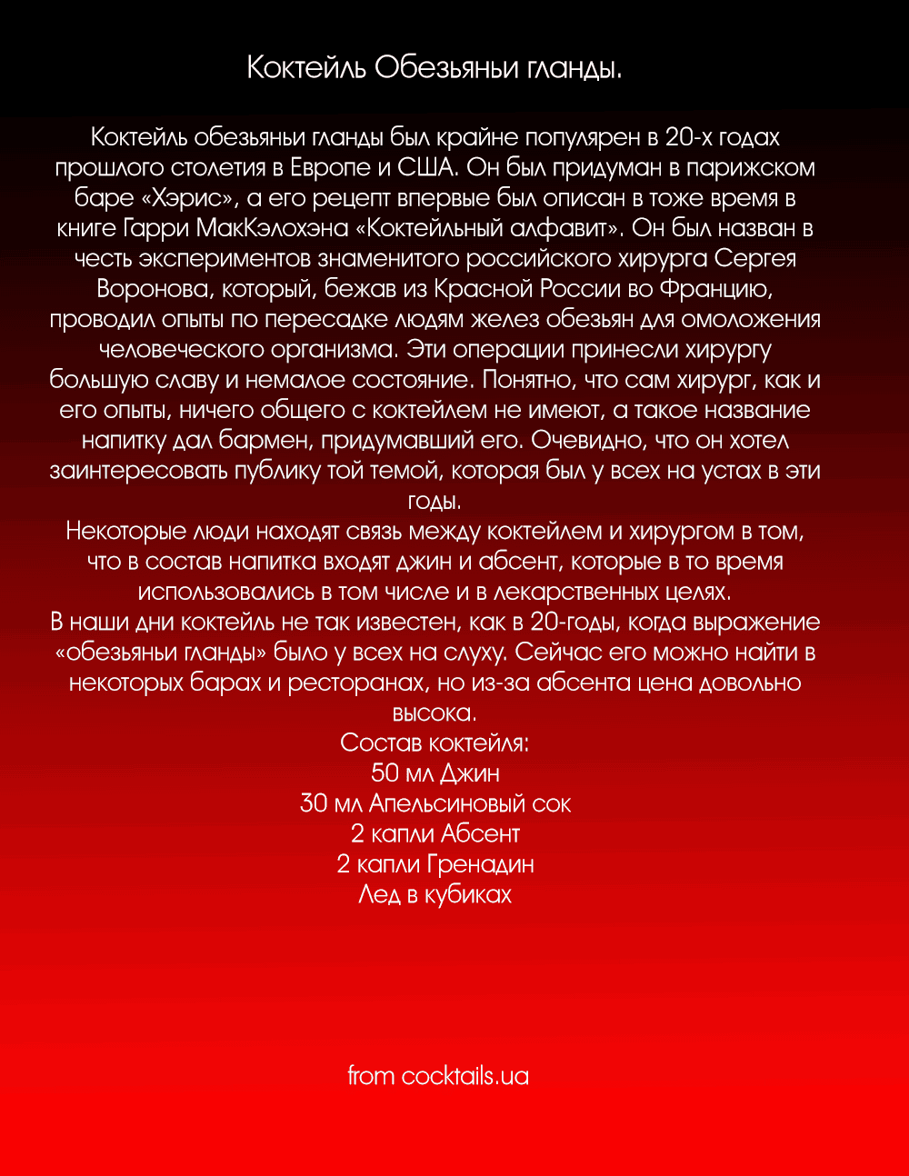 Манга Бармен - Глава 34 Страница 1