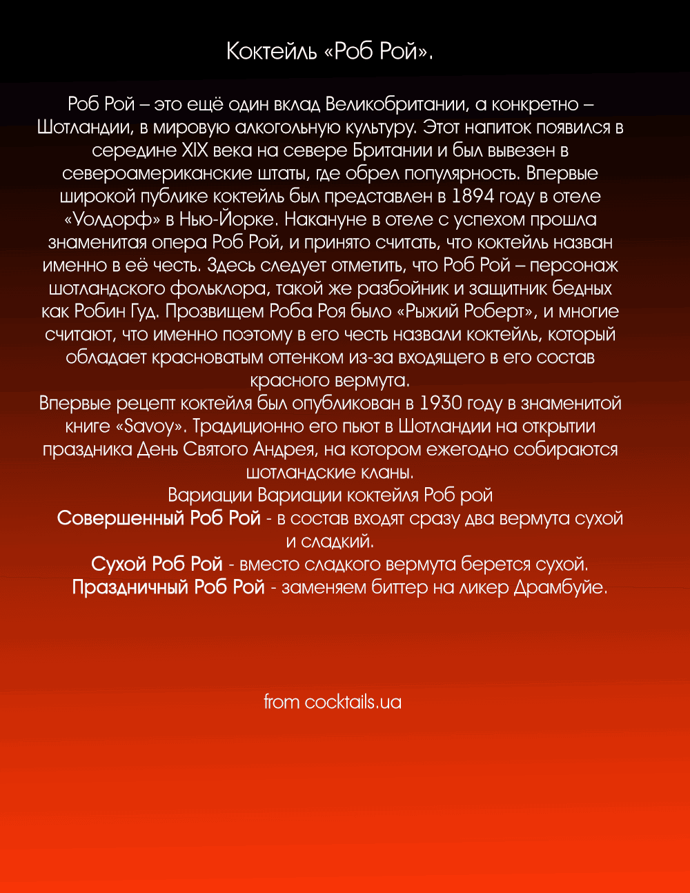 Манга Бармен - Глава 33 Страница 1