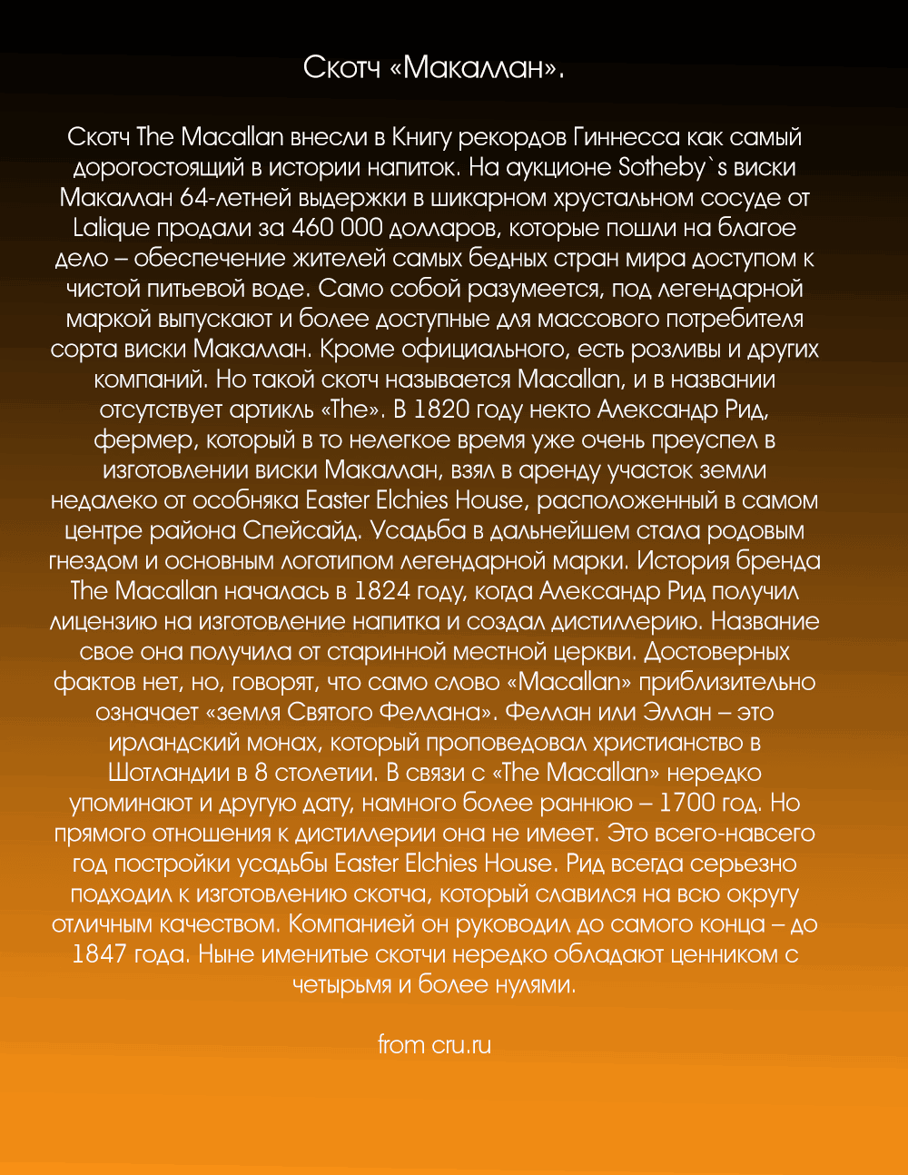 Манга Бармен - Глава 32 Страница 1