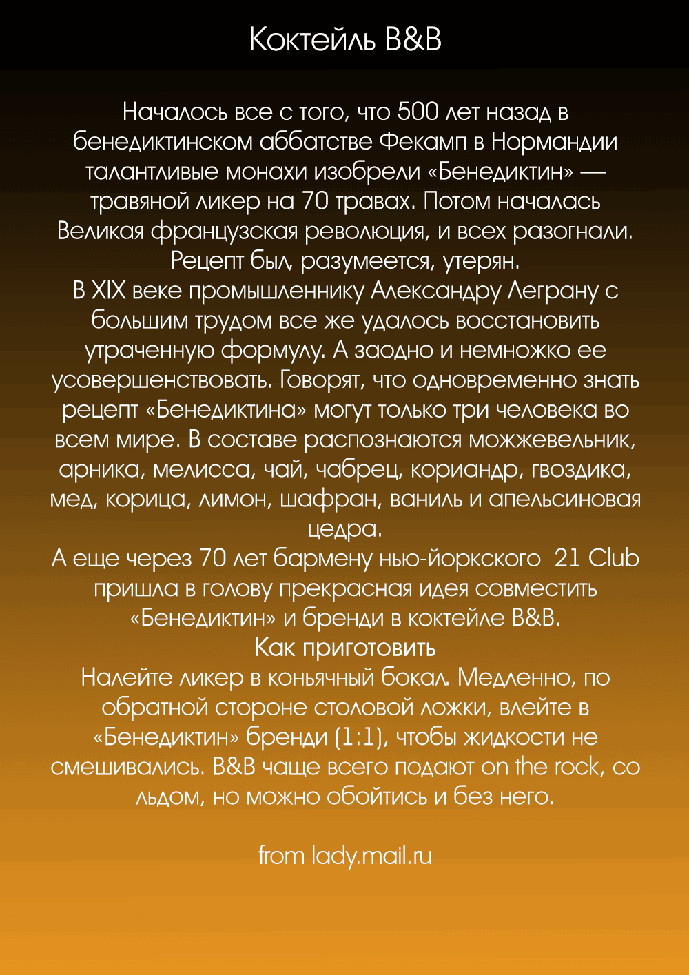 Манга Бармен - Глава 30 Страница 1