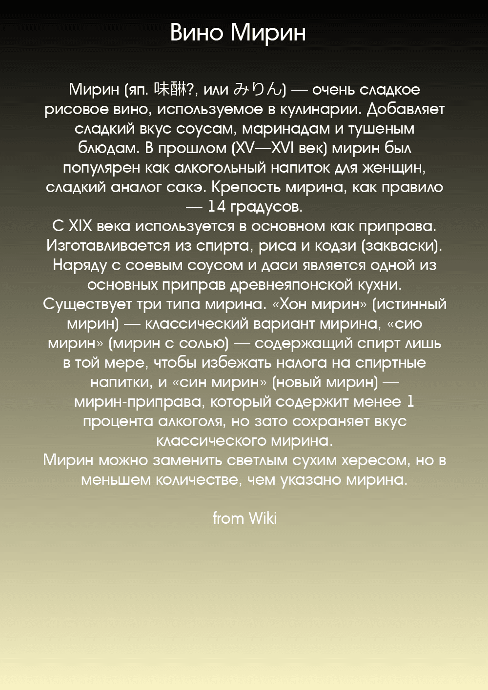 Манга Бармен - Глава 29 Страница 1
