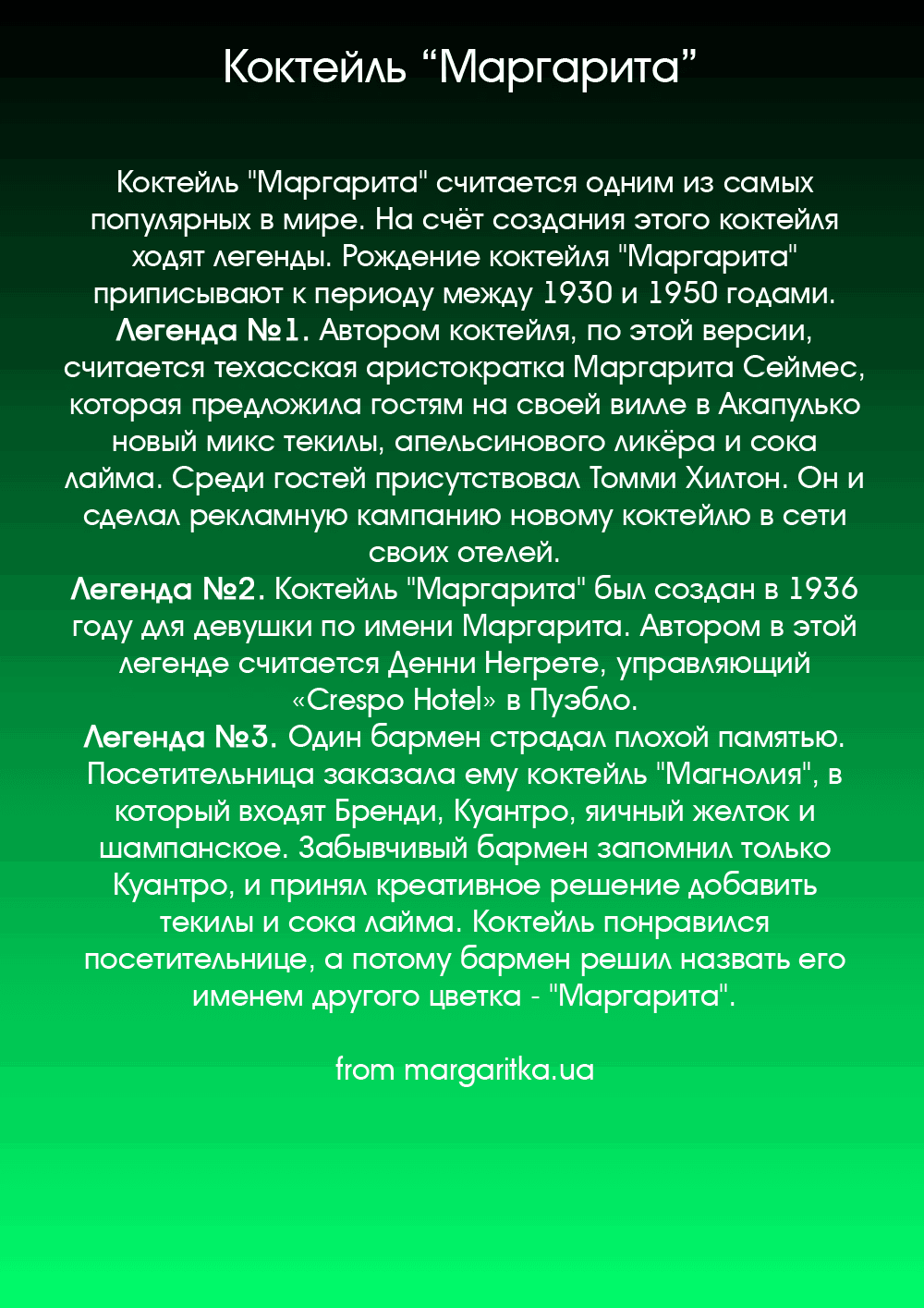 Манга Бармен - Глава 28 Страница 1