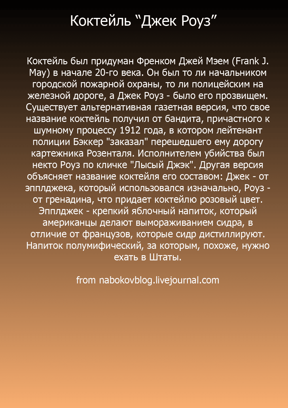 Манга Бармен - Глава 27 Страница 1