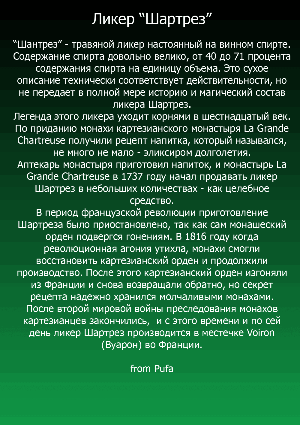 Манга Бармен - Глава 26 Страница 1