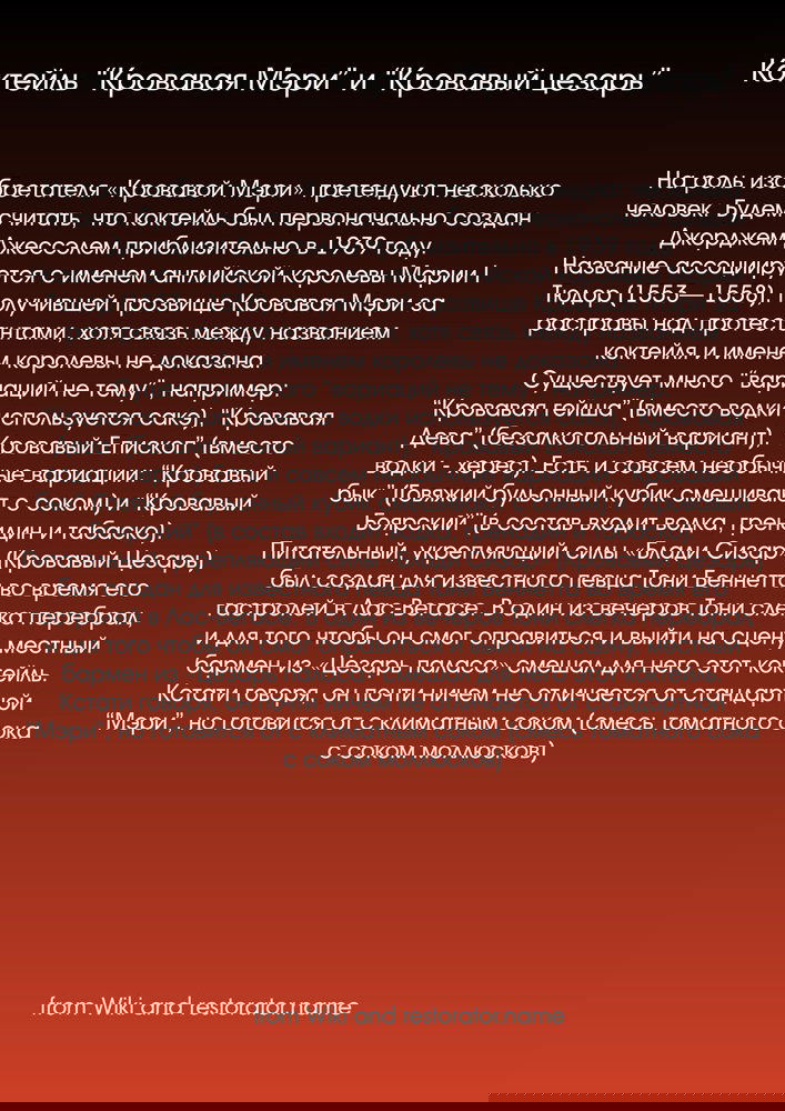 Манга Бармен - Глава 24 Страница 1