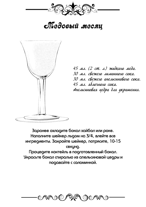 Манга Бармен - Глава 4 Страница 33