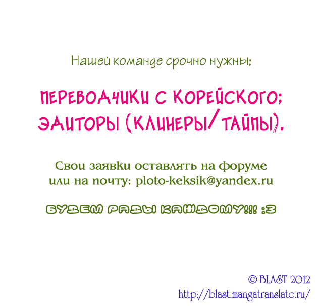 Манга Преследующая женщина - Глава 6 Страница 3