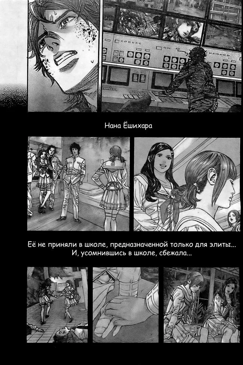 Манга Обитель Зла: Желание Мархавы - Глава 34 Страница 4