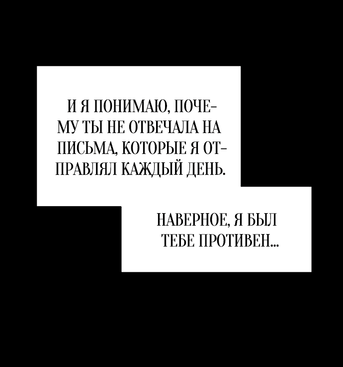 Манга Ландыш - Глава 8 Страница 9