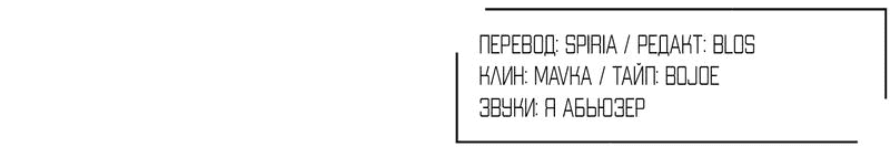 Манга Пролитая кровь - Глава 5 Страница 48