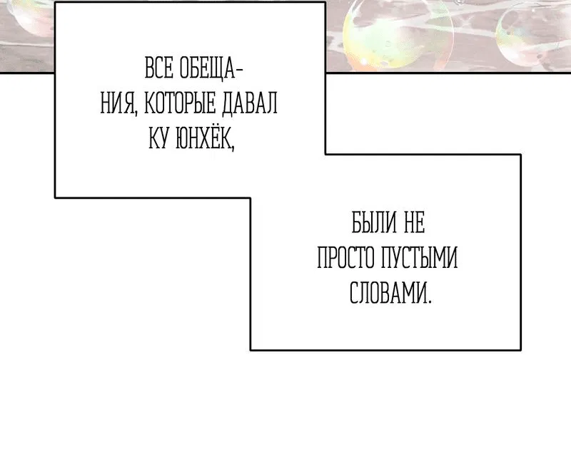 Манга Пролитая кровь - Глава 3 Страница 25