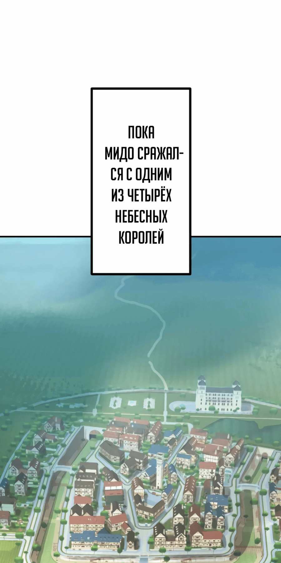 Манга Сильнейший убийца переместился в другой мир вместе с классом - Глава 41 Страница 1