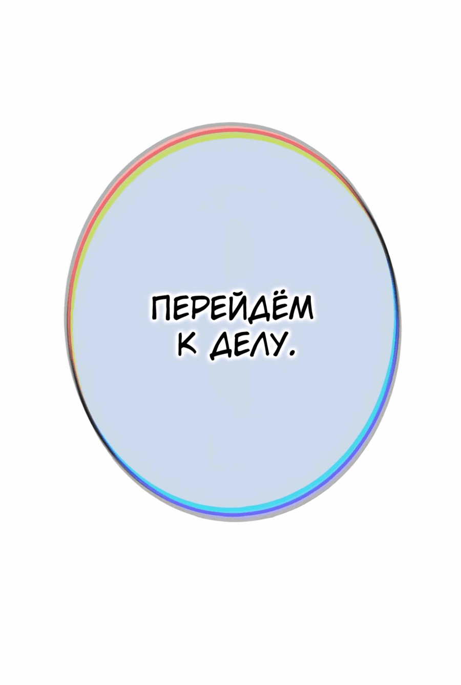 Манга Сильнейший убийца переместился в другой мир вместе с классом - Глава 37 Страница 38