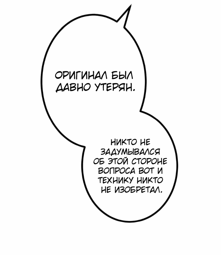 Манга Сильнейший убийца переместился в другой мир вместе с классом - Глава 37 Страница 43