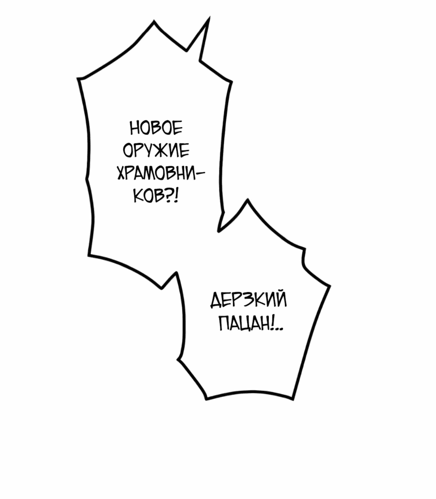 Манга Сильнейший убийца переместился в другой мир вместе с классом - Глава 36 Страница 13