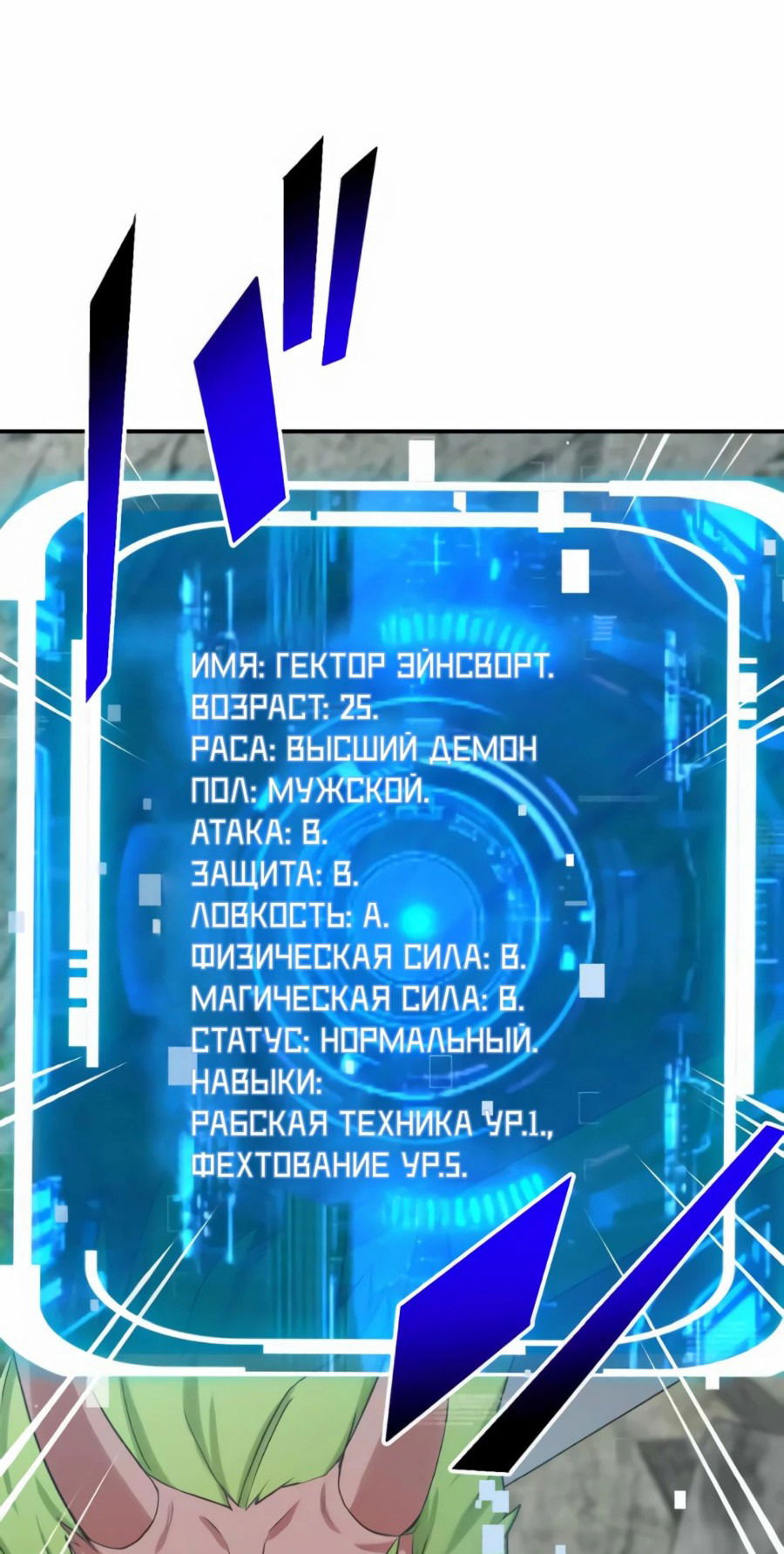 Манга Сильнейший убийца переместился в другой мир вместе с классом - Глава 35 Страница 81