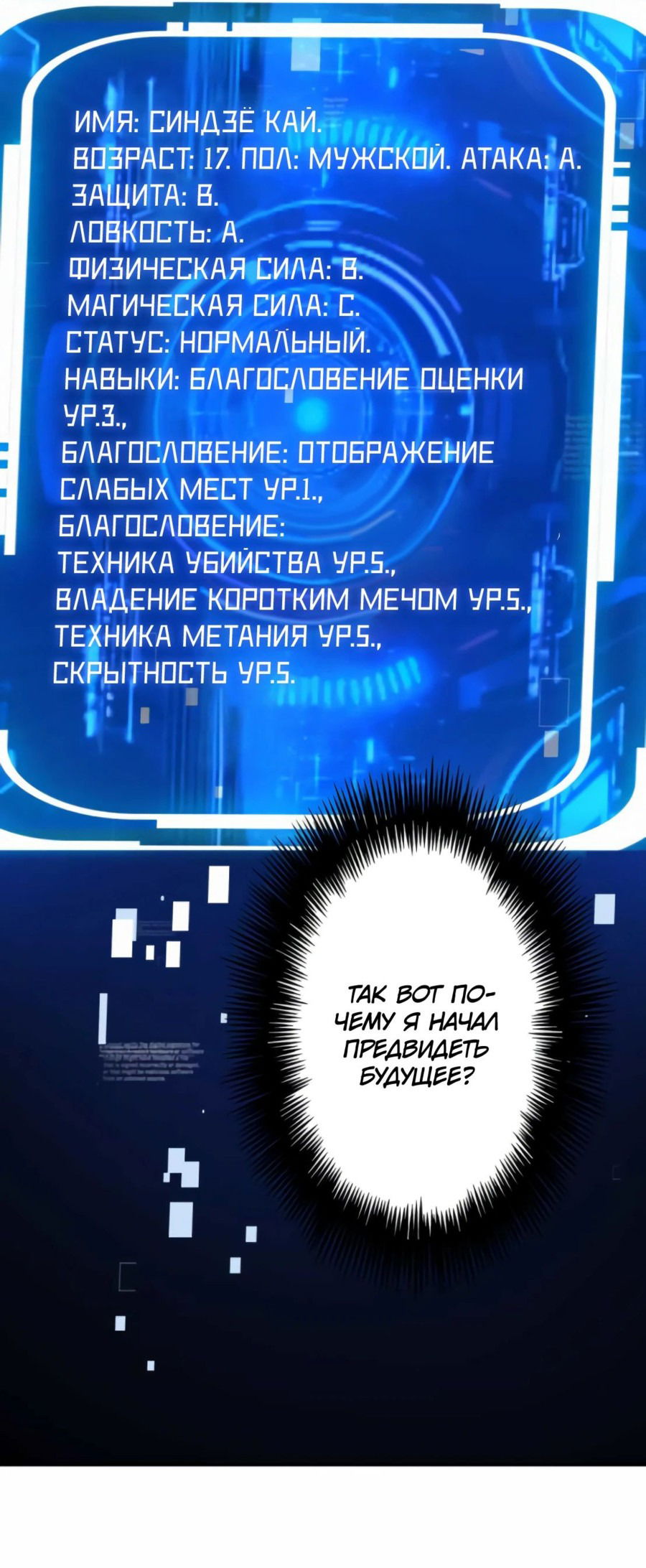 Манга Сильнейший убийца переместился в другой мир вместе с классом - Глава 34 Страница 73