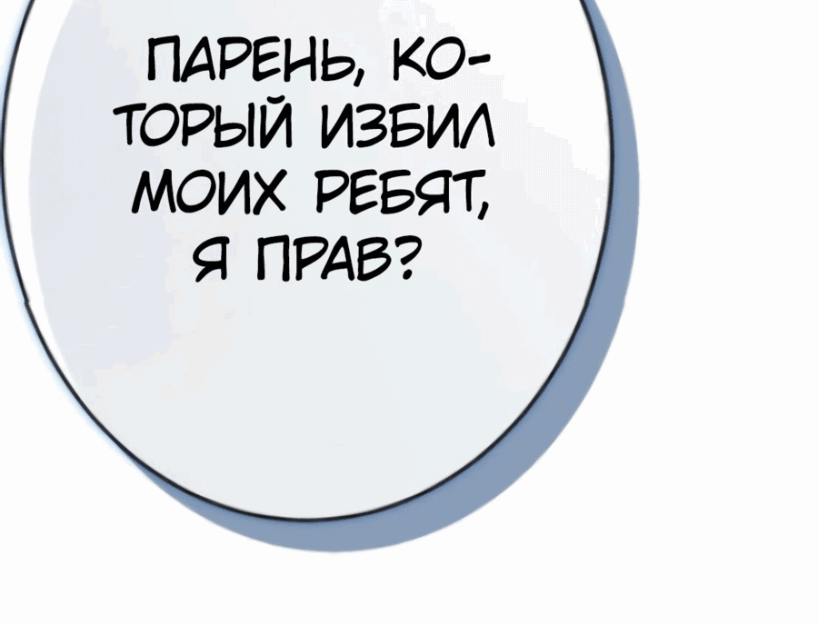 Манга Сильнейший убийца переместился в другой мир вместе с классом - Глава 28 Страница 74