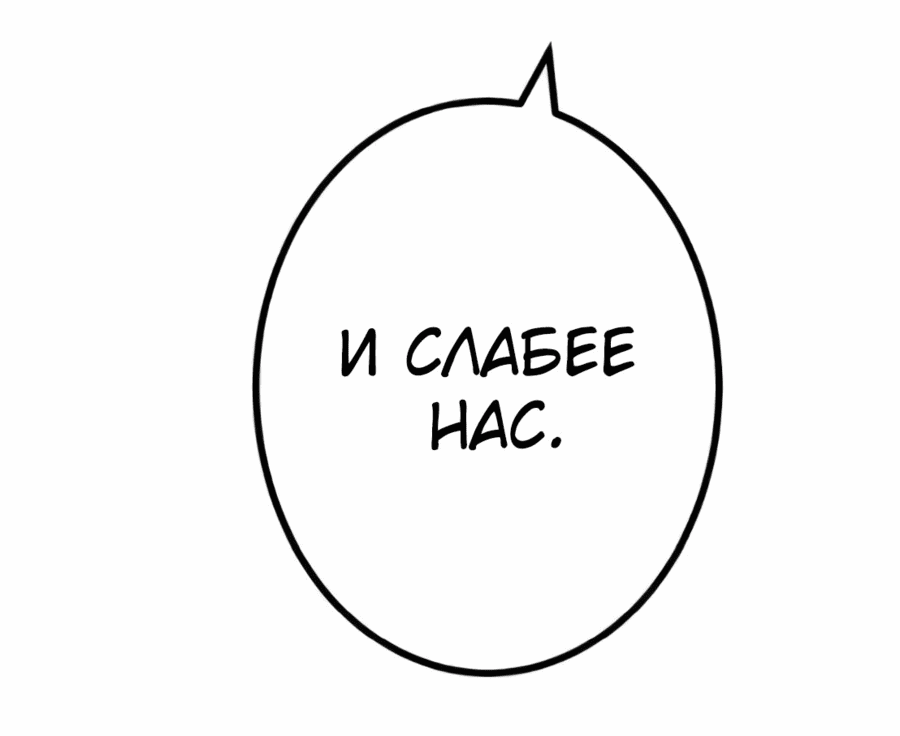 Манга Сильнейший убийца переместился в другой мир вместе с классом - Глава 14 Страница 30