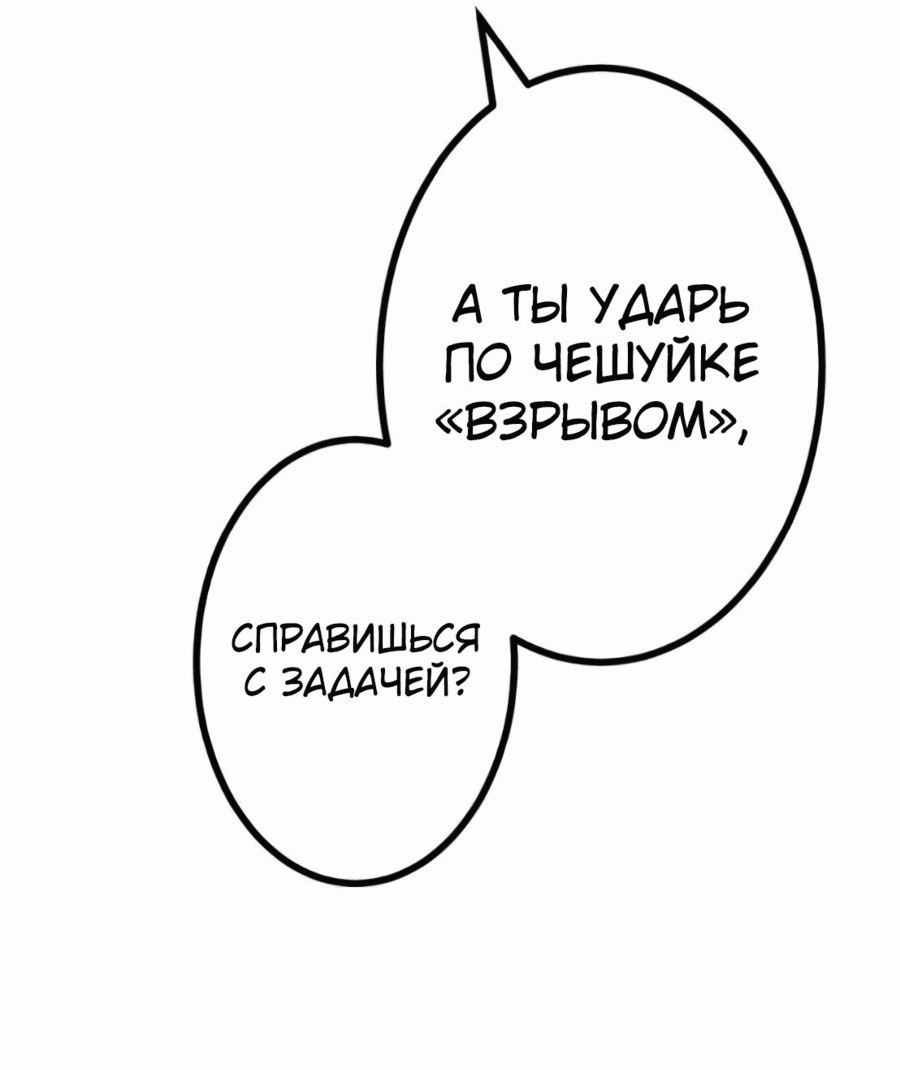 Манга Сильнейший убийца переместился в другой мир вместе с классом - Глава 13 Страница 15