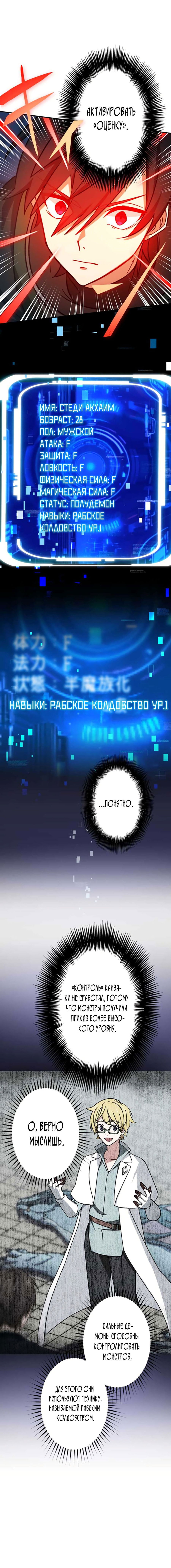 Манга Сильнейший убийца переместился в другой мир вместе с классом - Глава 12 Страница 24