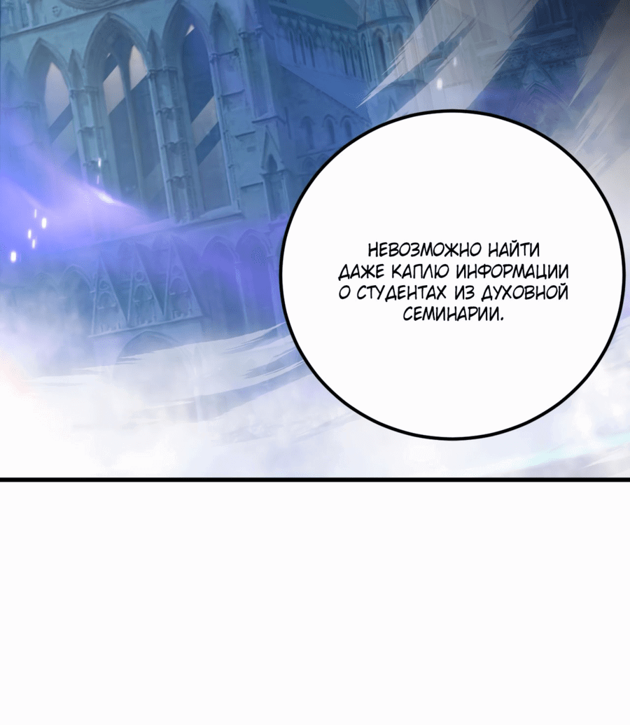 Манга Некромант — «я катастрофа» - Глава 21 Страница 42