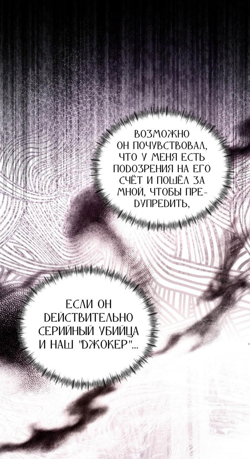 Манга Фокус - Глава 4 Страница 69