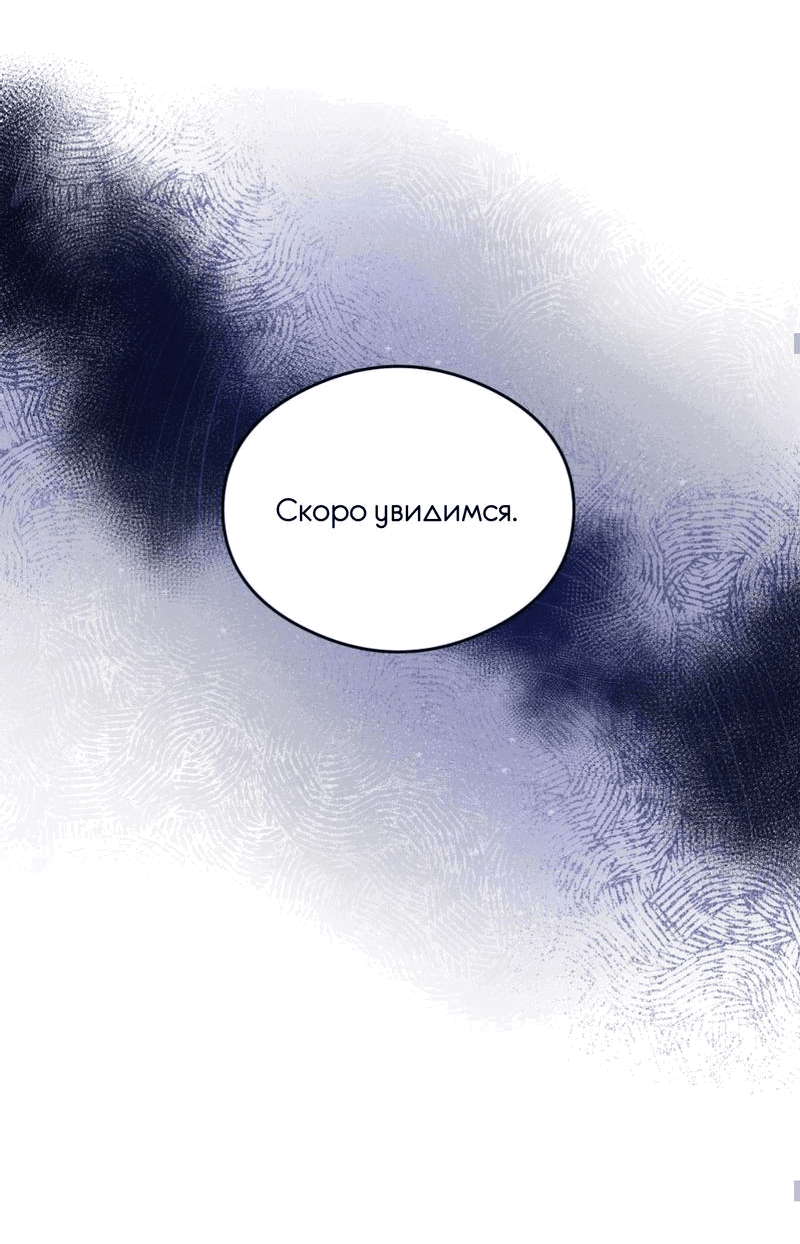 Манга Фокус - Глава 3 Страница 43
