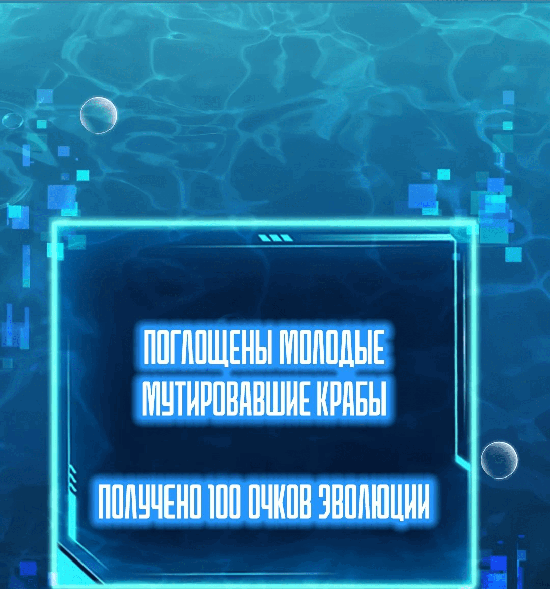 Манга Эволюция от карпа до Божественного Дракона! - Глава 18 Страница 21