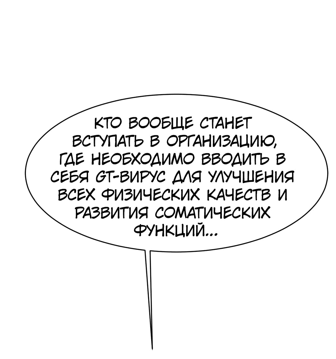 Манга Эволюция от карпа до Божественного Дракона! - Глава 14 Страница 49