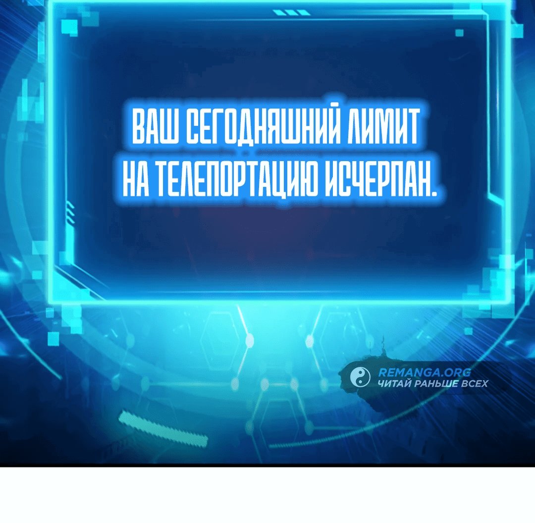 Манга Эволюция от карпа до Божественного Дракона! - Глава 13 Страница 61