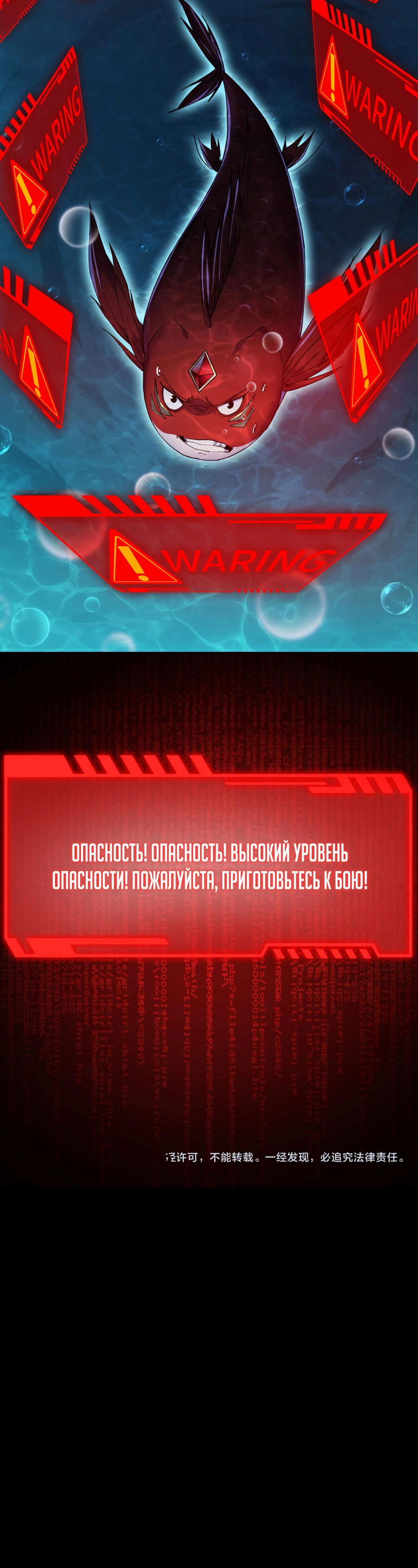 Манга Эволюция от карпа до Божественного Дракона! - Глава 3 Страница 80