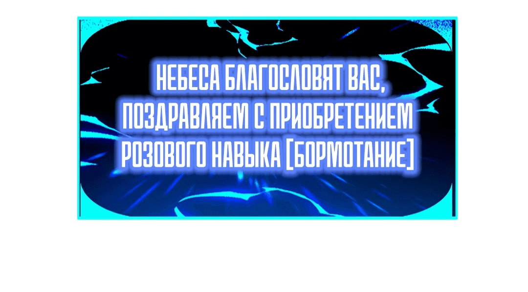 Манга Эволюция от карпа до Божественного Дракона! - Глава 37 Страница 56