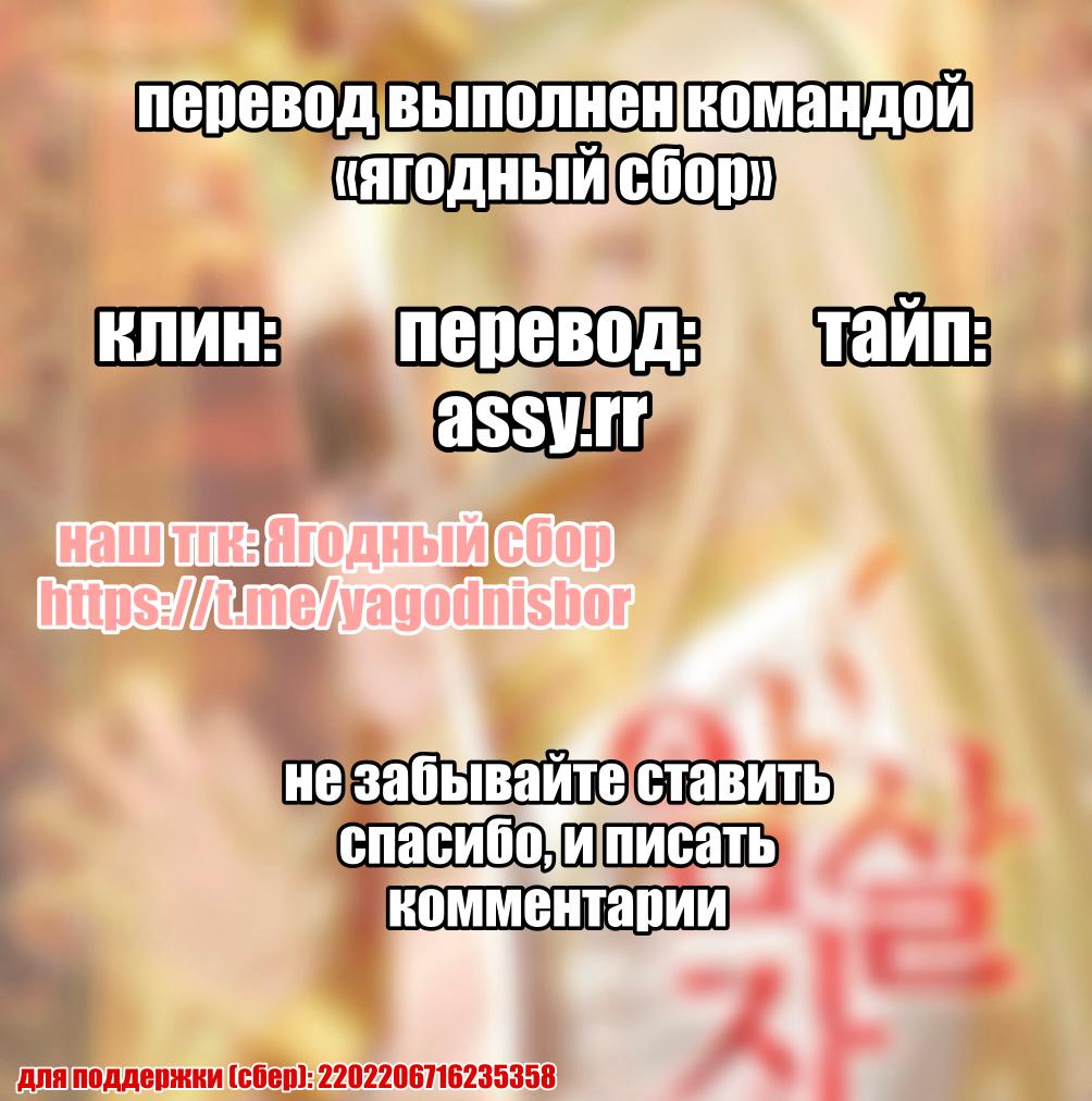 Манга Ассасин - Глава 3 Страница 35