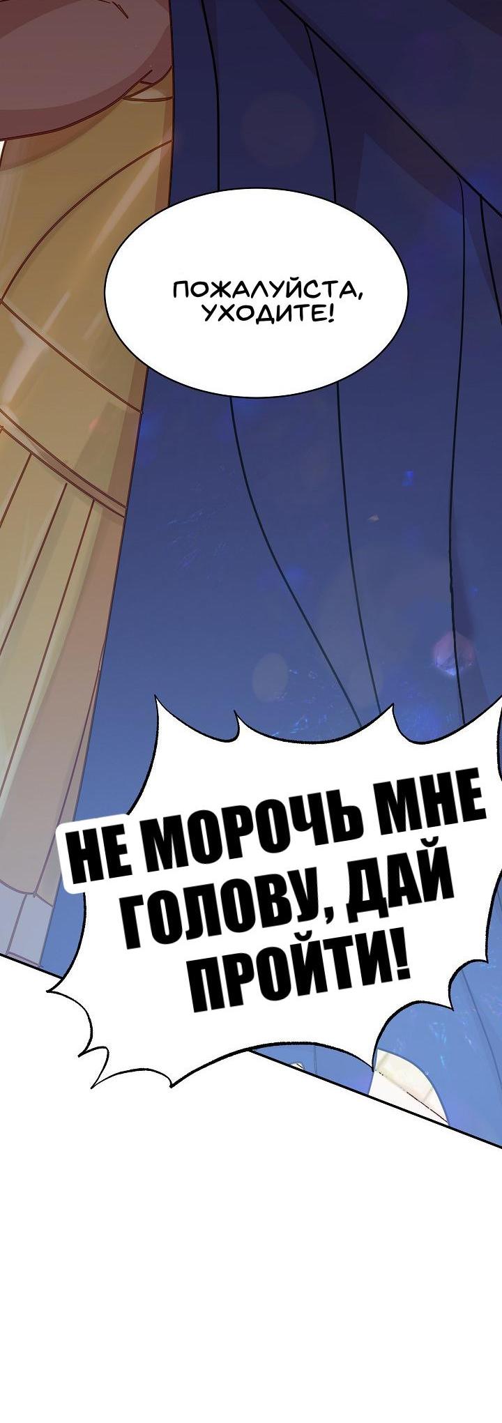 Манга Ассасин - Глава 3 Страница 17
