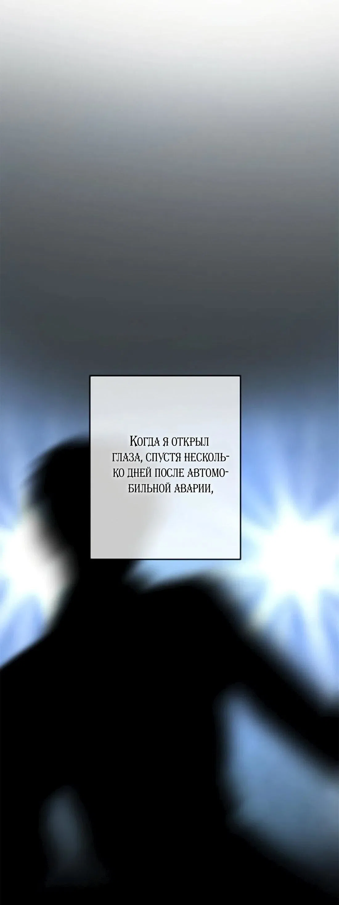 Манга Хомячок Великого герцога севера - Глава 1 Страница 10