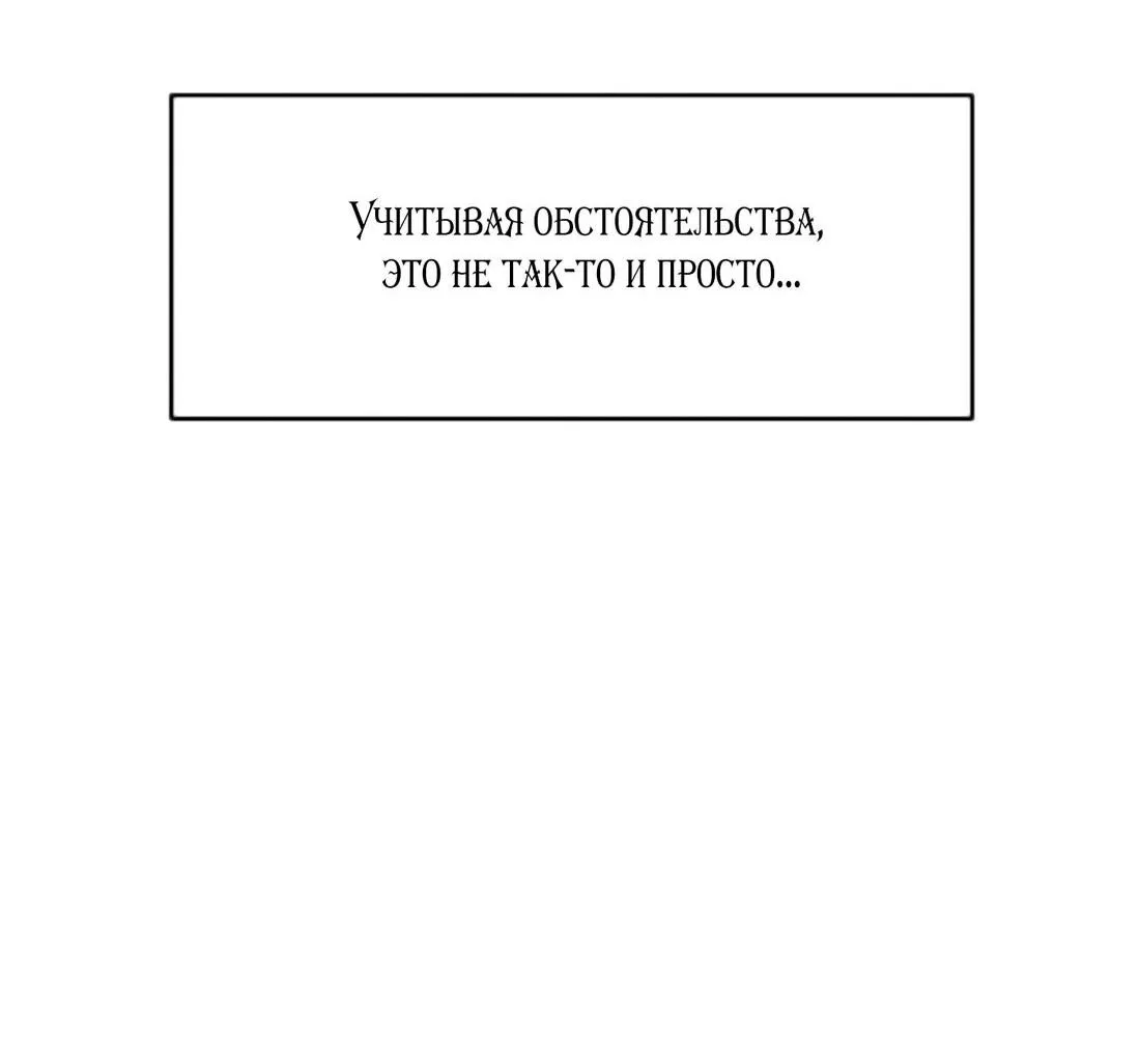 Манга Хомячок Великого герцога севера - Глава 1 Страница 41