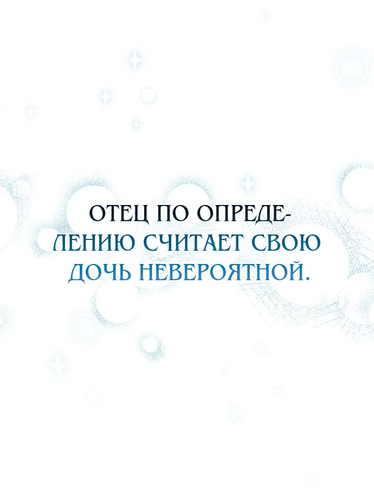 Манга Я просто наслаждалась своим ограниченным временем - Глава 21 Страница 27