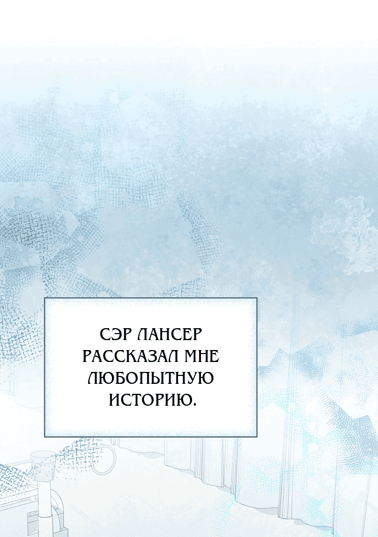 Манга Я просто наслаждалась своим ограниченным временем - Глава 20 Страница 50