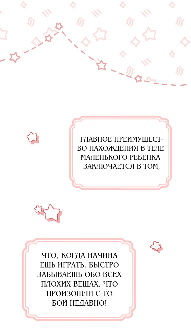 Манга Я просто наслаждалась своим ограниченным временем - Глава 14 Страница 3