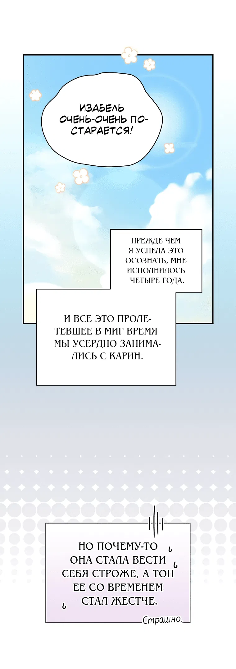 Манга Я просто наслаждалась своим ограниченным временем - Глава 11 Страница 6