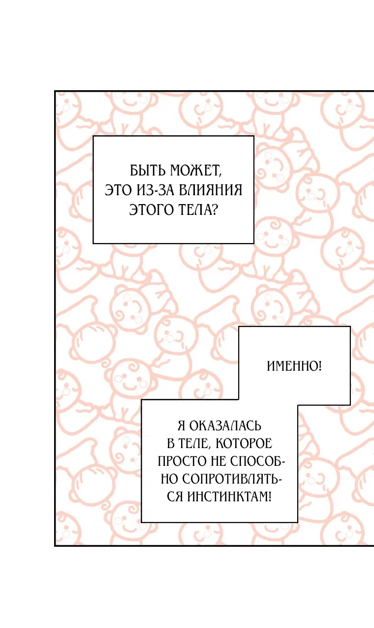 Манга Я просто наслаждалась своим ограниченным временем - Глава 5 Страница 3