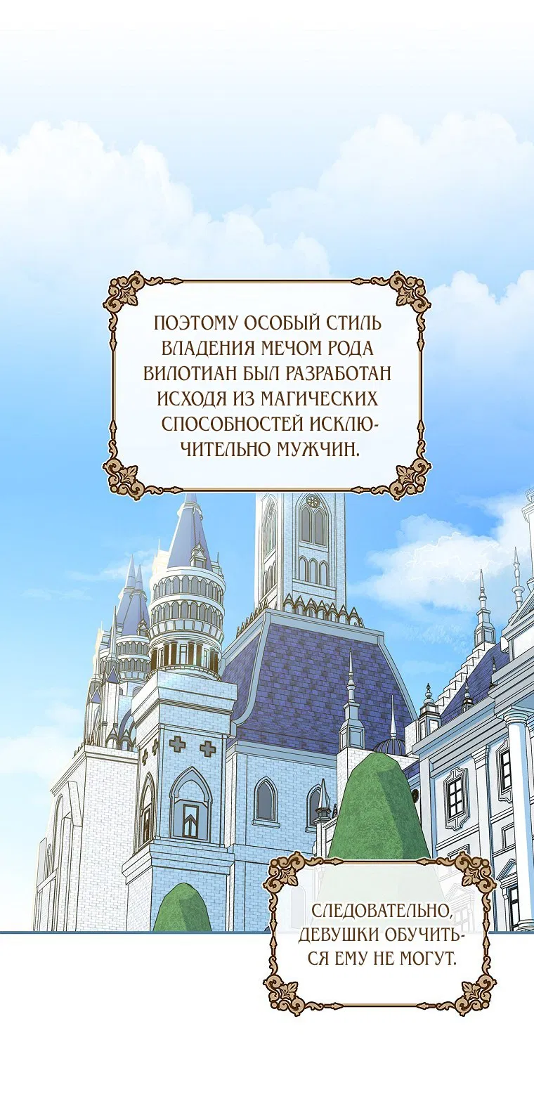 Манга Я просто наслаждалась своим ограниченным временем - Глава 1 Страница 29