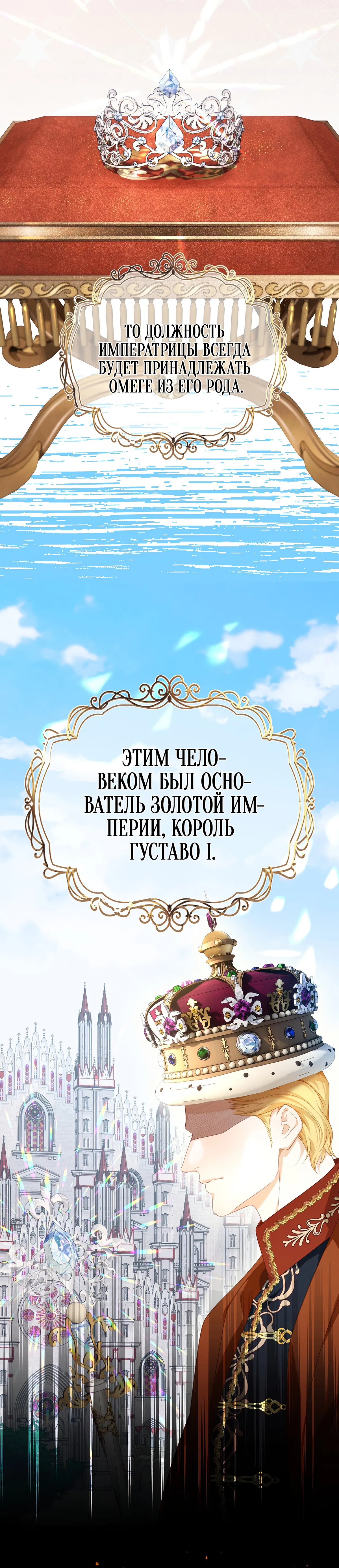 Манга Я переродился в маленького злого дракона Его Высочества Принца - Глава 36 Страница 6