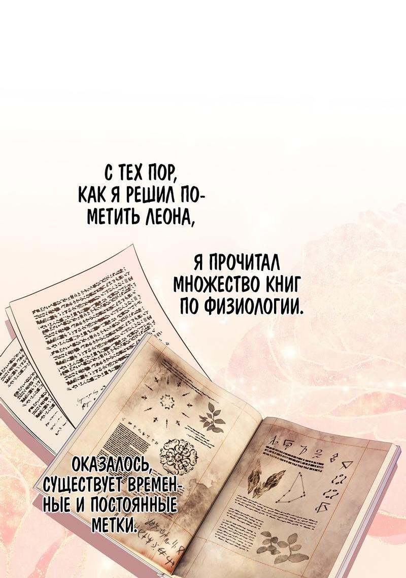 Манга Я переродился в маленького злого дракона Его Высочества Принца - Глава 32 Страница 2