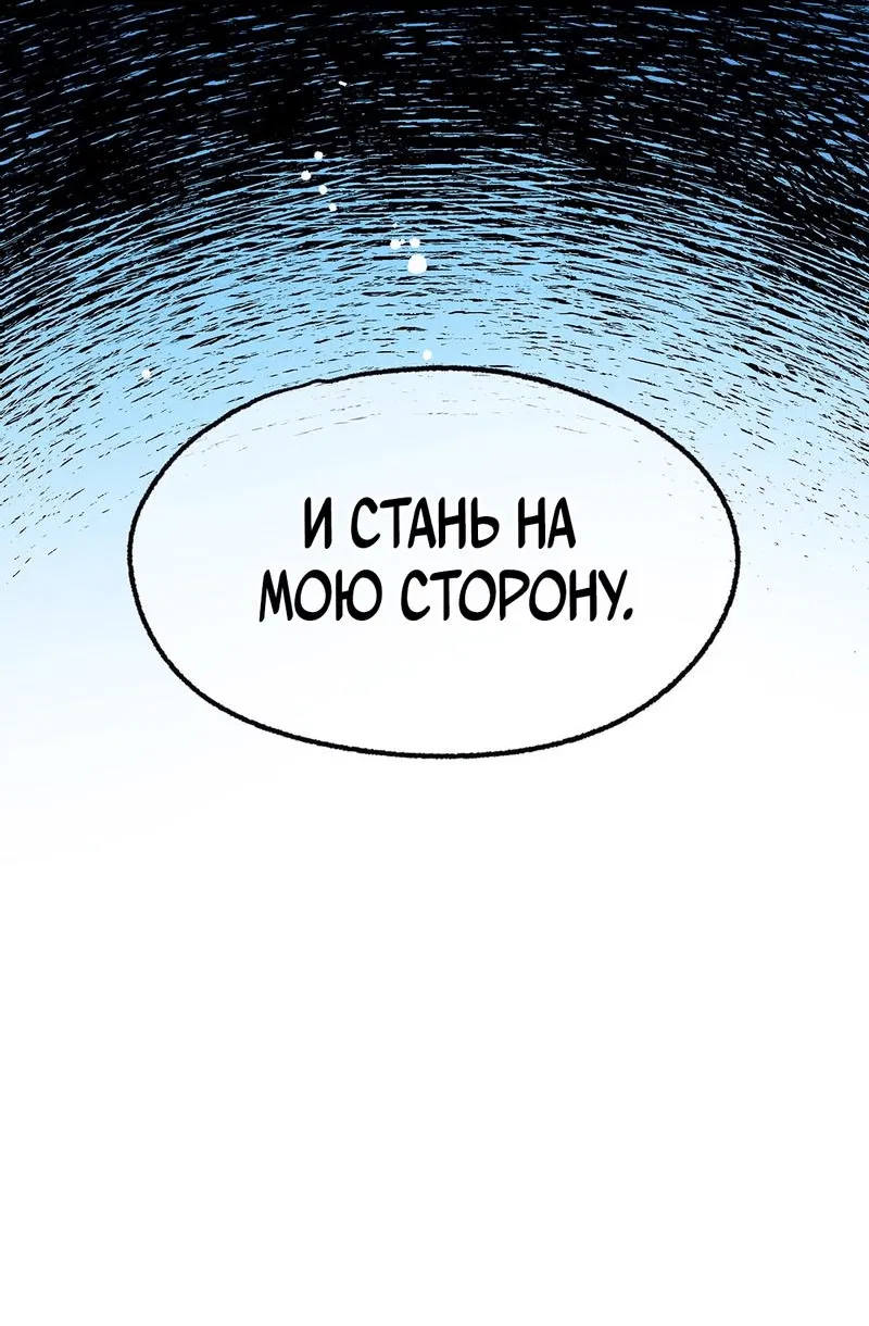 Манга Я переродился в маленького злого дракона Его Высочества Принца - Глава 12 Страница 17