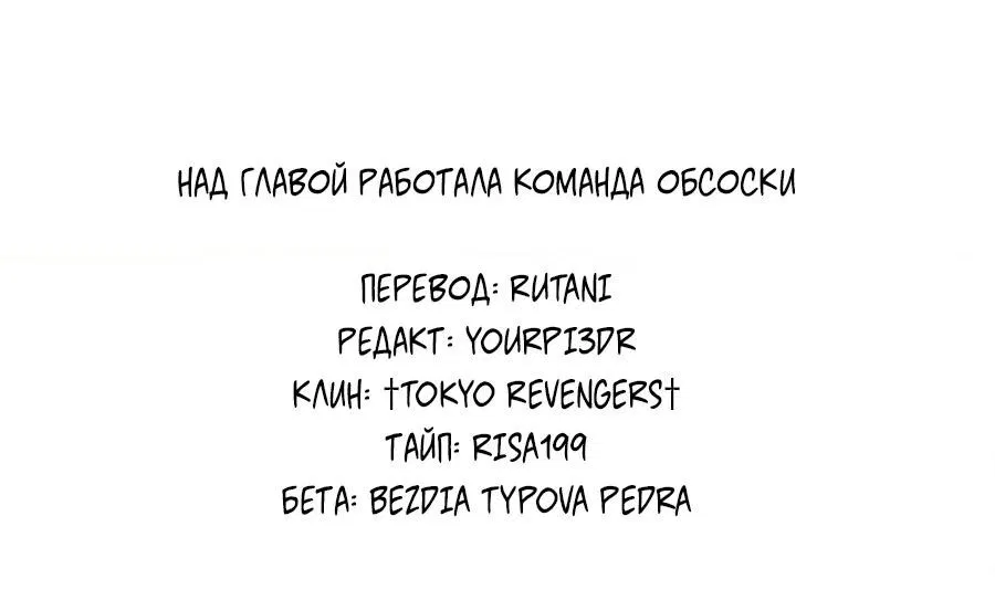 Манга Наше перерождение - Глава 6 Страница 71