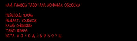 Манга Наше перерождение - Глава 20 Страница 40