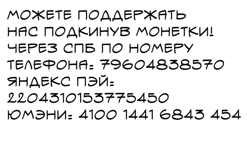 Манга Однокомнатная квартира - это то, что нужно - Глава 8 Страница 65