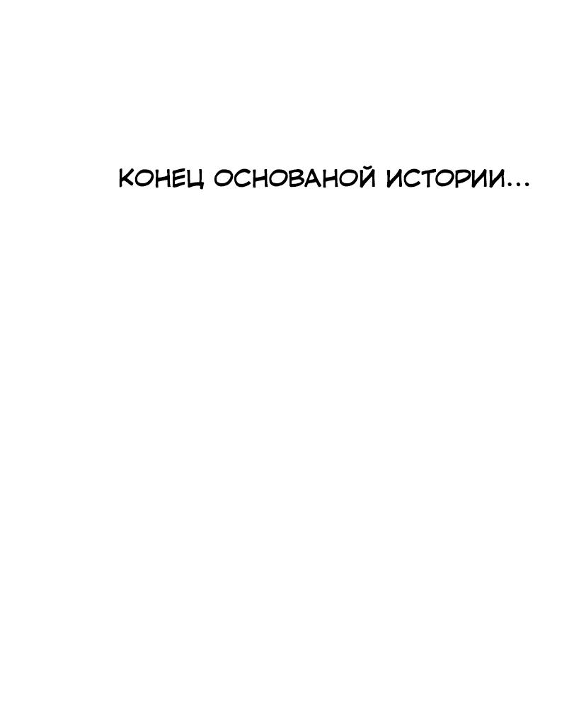 Манга Однокомнатная квартира - это то, что нужно - Глава 8 Страница 64